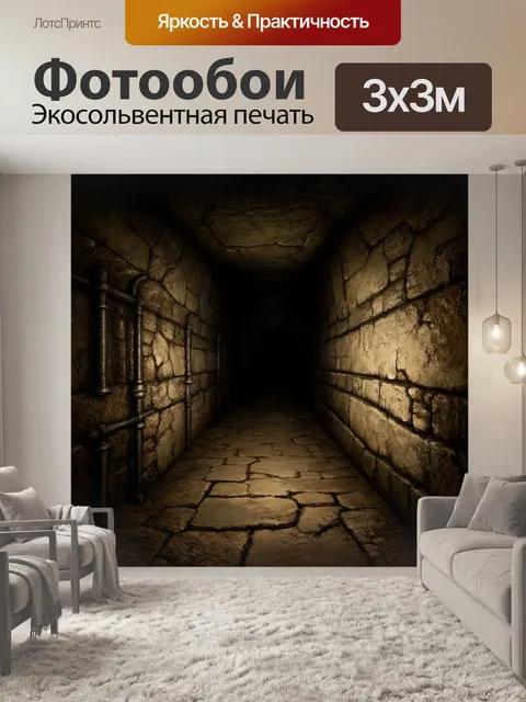 Фотообои страшное подземелье с узкими коридорами, мрачными клетками и лишенными надежды тенями