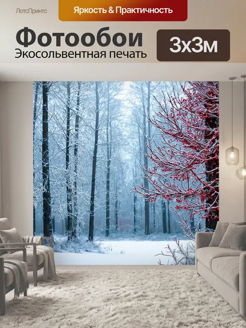 Фотообои лес в стиле вектор с зимним лесом