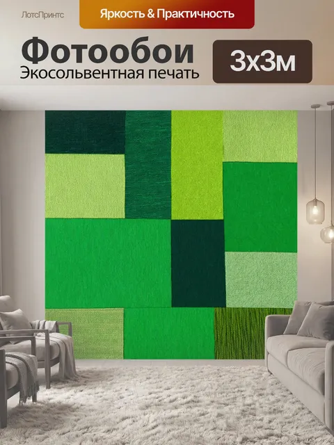 Фотообои зеленые в стиле лоскутный коллаж