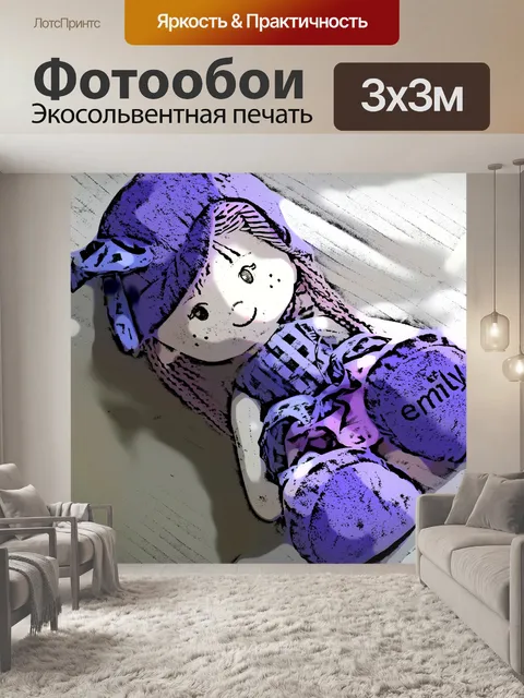 Фотообои Эмили 9