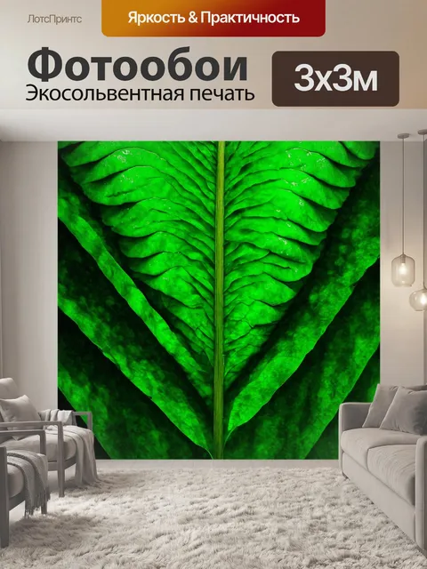 Фотообои зеленые в стиле неоромантизм