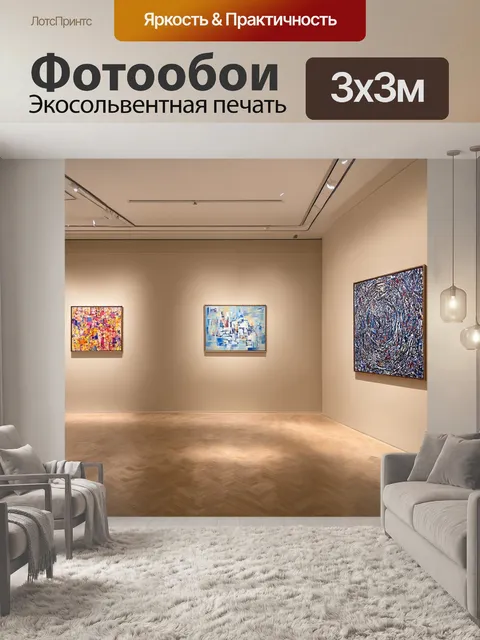Фотообои просторная светлая бежевоя галерея с абстрактными картинами на стенах