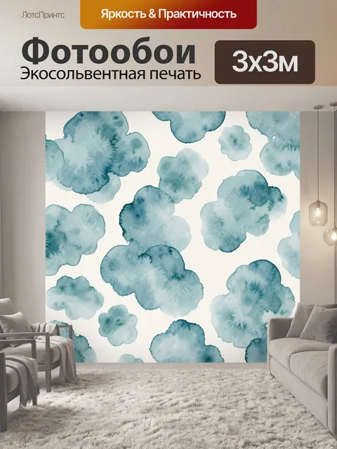 Фотообои Абстрактные акварельные кляксы в синем