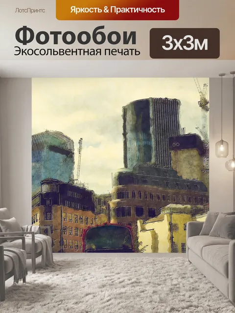 Фотообои Лондонский туристический плакат