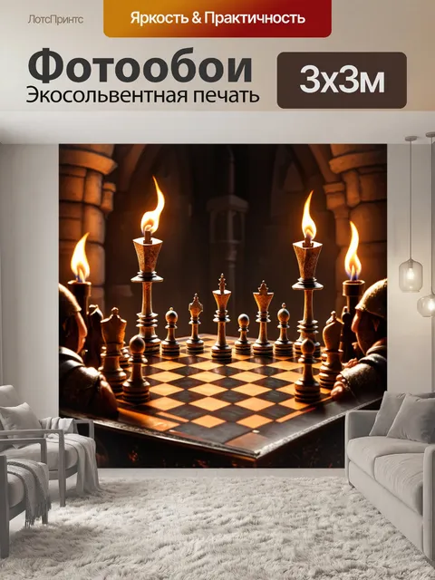 Фотообои мгновение шахматной партии в средневековом замке, где шахматная доска сделана из дорогих камней