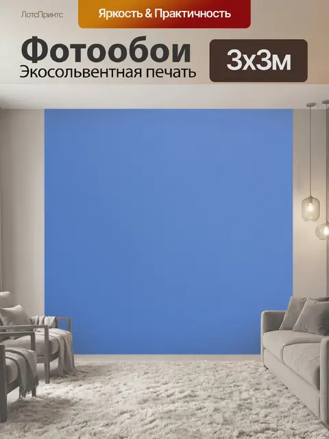 Фотообои Голубое небо без облаков