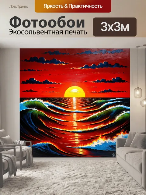 Фотообои описание: закат в ейске