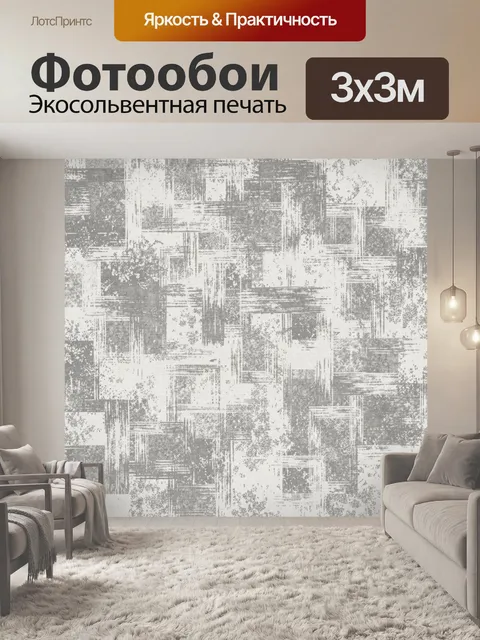 Фотообои Серый коллаж из текстур