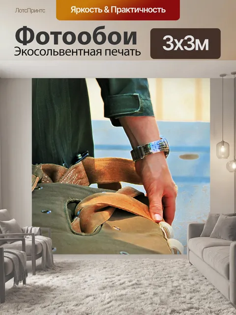 Фотообои Пилот прикасаясь с парашютом