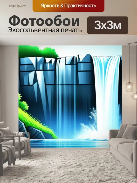Фотообои рисунки пейзаж с водопадом крутой