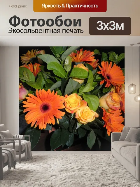 Фотообои Сад