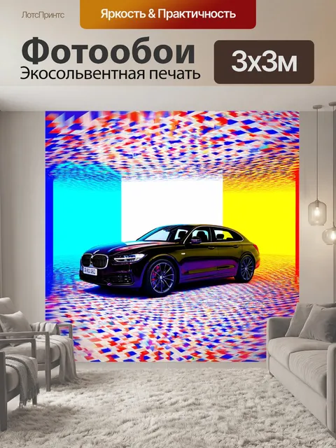 Фотообои машина в стиле оп-арт, с яркими коллажными элементами и эффектами наложения для создания динамичного фона