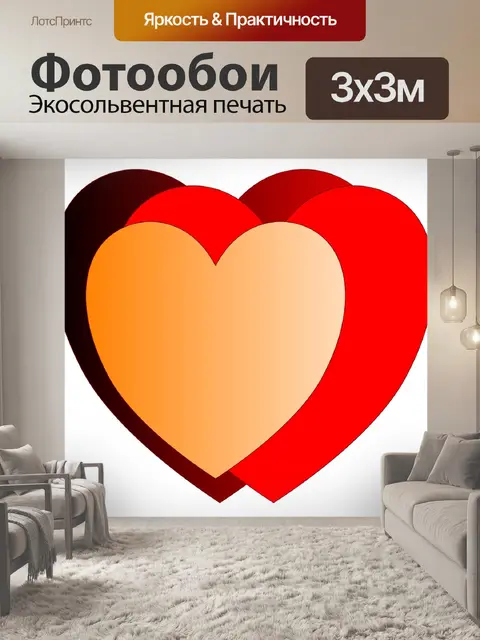 Фотообои Красный