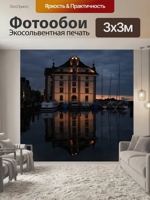 Фотообои Вода
