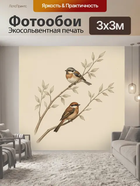 Фотообои Две птицы на ветвях