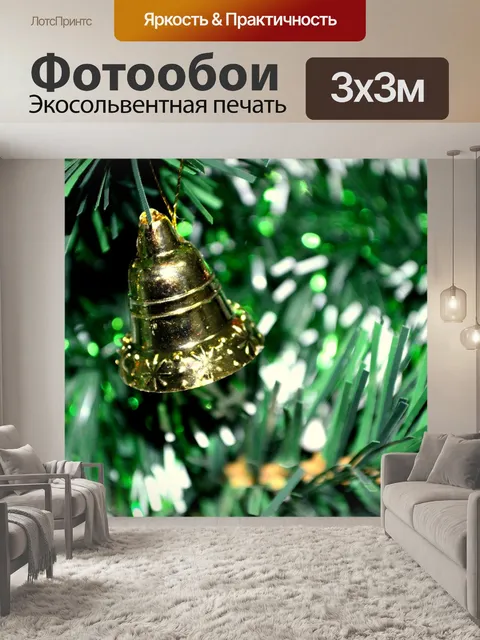 Фотообои Золотой колокол Украшение
