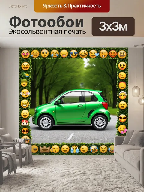 Фотообои машина в стиле эмодзи