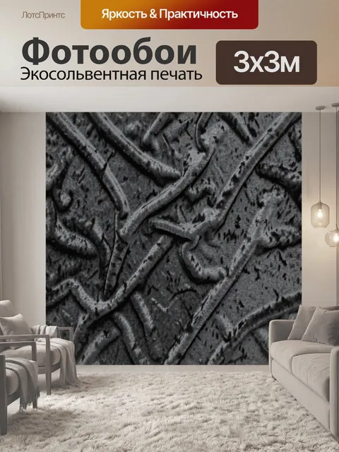 Фотообои Черно-серая фактура мягких складок