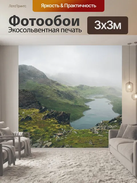 Фотообои Гора