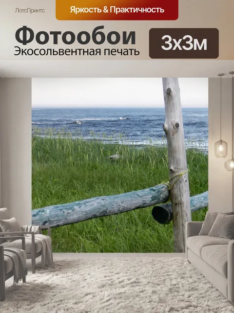 Фотообои Агуаниш в августе - 9