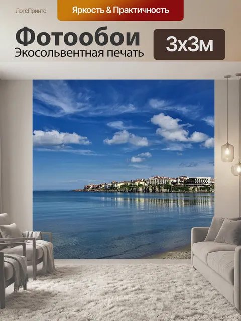 Фотообои Место действия