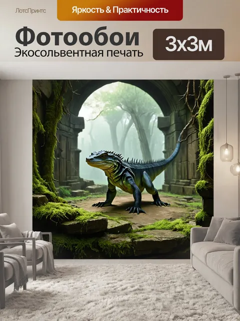 Фотообои мониторная ящерица, исследующая среди древних руин, покрытых мхом и лианами