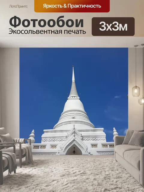 Фотообои Бангкок