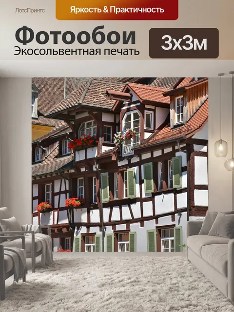 Фотообои Меерсбург