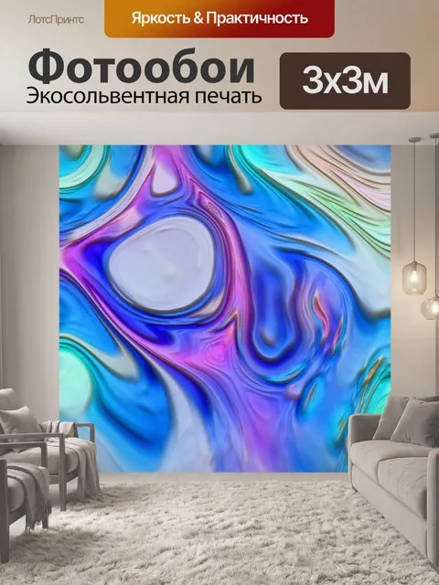 Фотообои Абстракция - 3