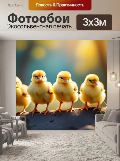 Фотообои с телками