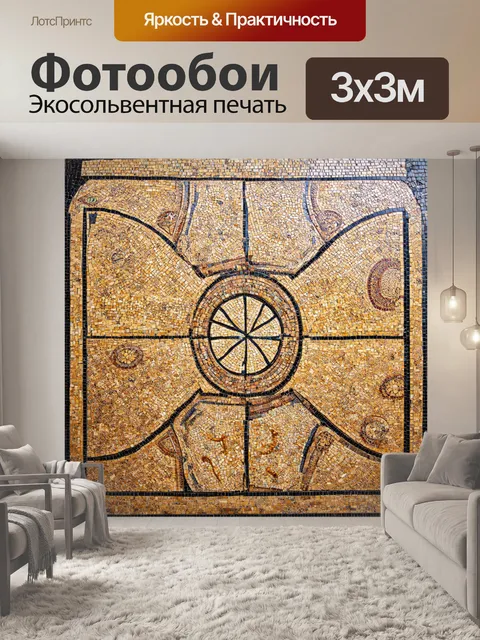 Фотообои паттерн с мозаичными узорами