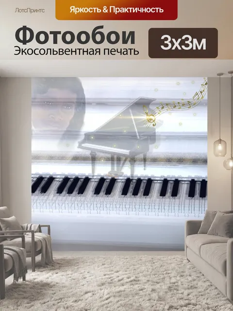 Фотообои Меланхолия