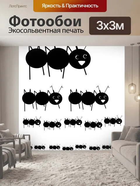 Фотообои Муравьи клипа