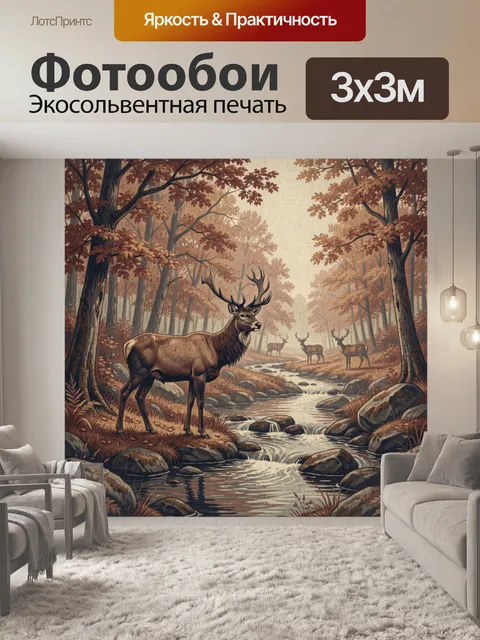 Фотообои Олень у лесного ручья