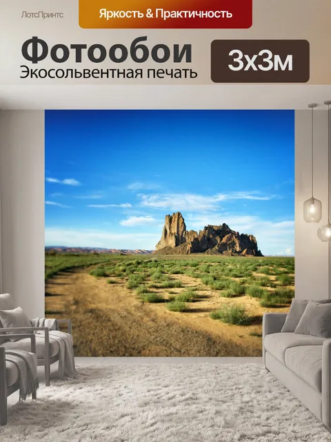 Фотообои Корабль Рок Формирование
