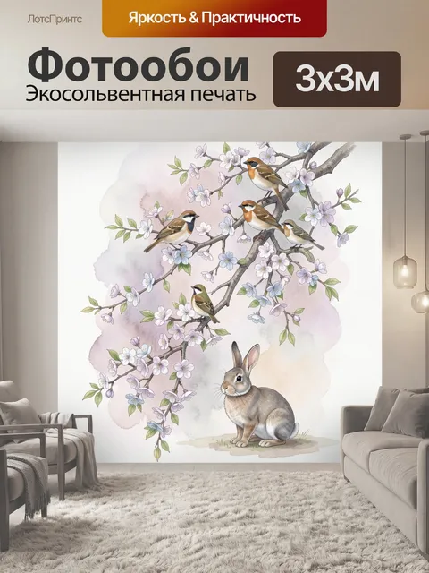 Фотообои Птицы и кролик на цветущей ветке