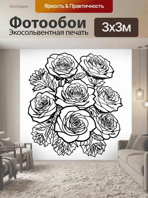 Фотообои розы в стиле однострочный рисунок