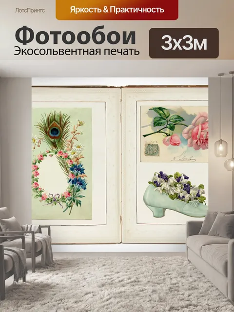 Фотообои Винтажные страницы записок