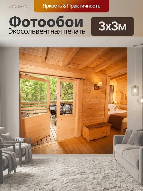 Фотообои Домики в лесу