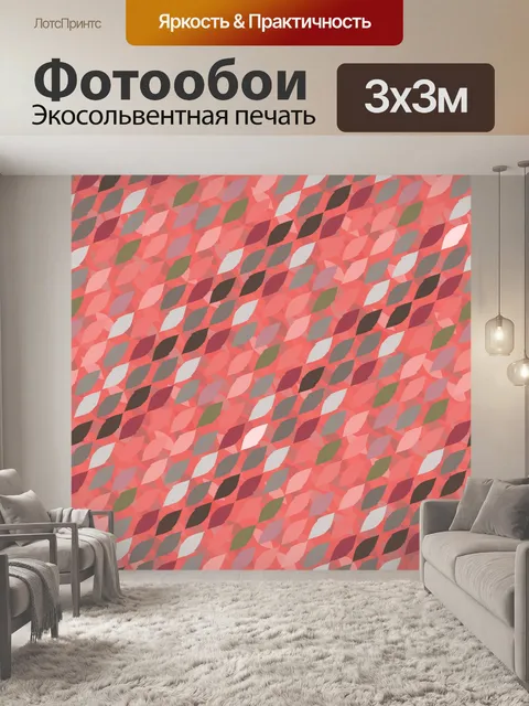 Фотообои Аннотация листья бесшовные модели