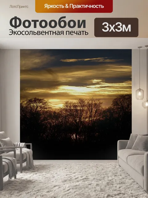 Фотообои Закат