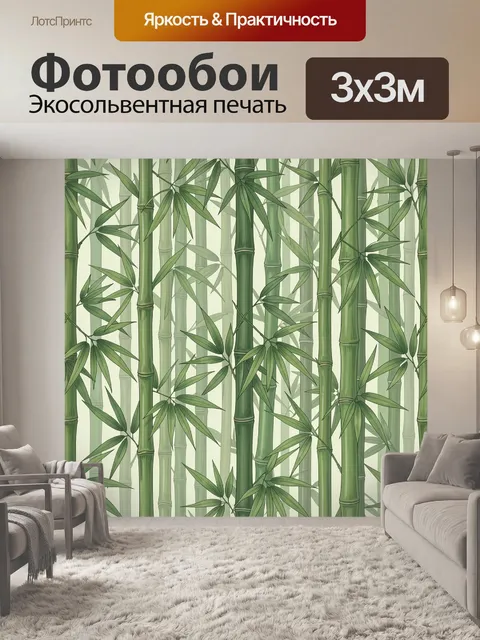 Фотообои Бамбуковые стебли на светлом фоне