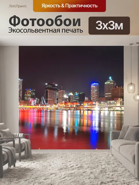Фотообои Башня эврика