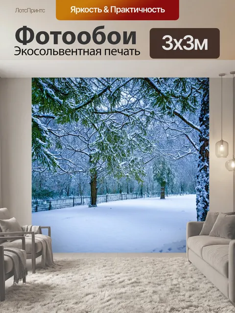 Фотообои зимняя сказка с заснеженными деревьями