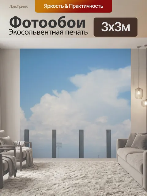 Фотообои облаками небо синее небо