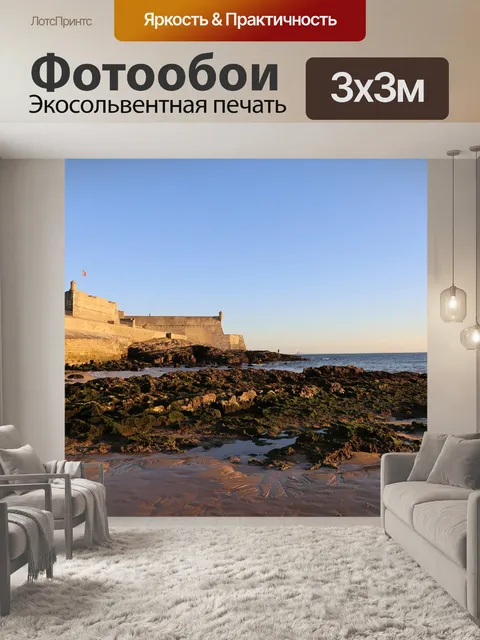 Фотообои Стронг