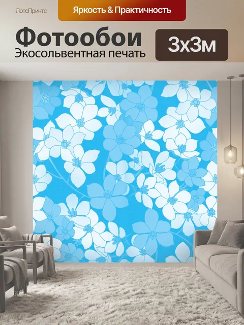 Фотообои Фон с цветочным узором 1493
