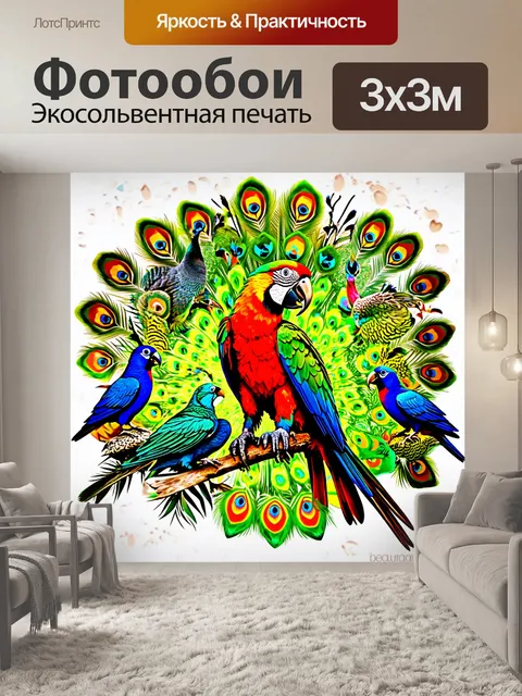 Фотообои динамичная композиция с попугаем ара