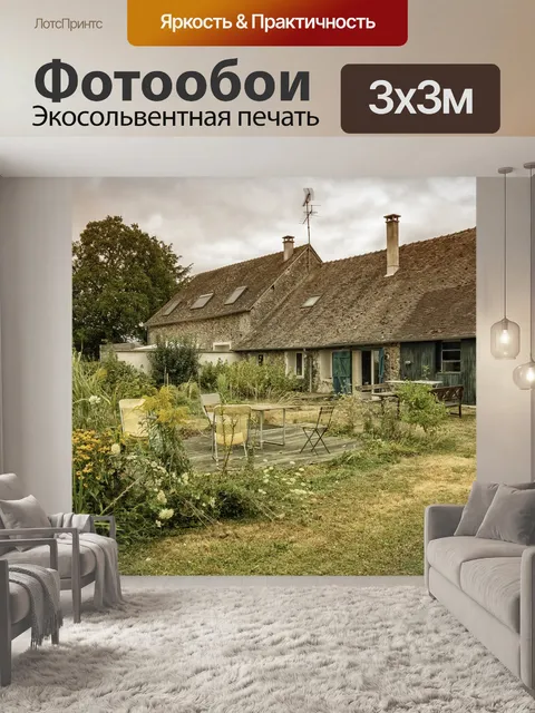 Фотообои Поле