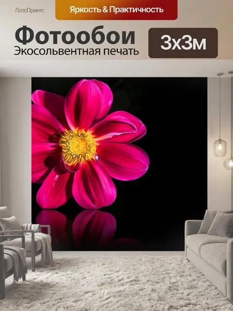 Фотообои Цветок с розовыми лепестками